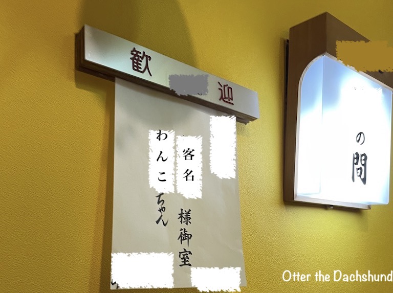 熱海旅館 料理旅館渚館 熱海サンビーチ激近な犬と泊まれる食事が美味しい温泉旅館 Otter The Dachshund オッターはダックスフンド 熱海旅館 料理旅館渚館 熱海サンビーチ激近な犬と泊まれる食事が美味しい温泉旅館 Otter The Dachshund オッターはダックスフンド