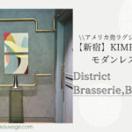 Blog-Banner_kimpton-shinjuku-tokyo_dog-frendly-hotel_hangoutwithdog_District-BrasserieBarLounge_キンプトン新宿東京_レストラン_ディストリクト