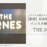 Blog Banner_kimpton shinjuku tokyo_the jones cafe and bar_dog frendly hotel_hangoutwithdog_【新宿】The Jones:アメリカ発ラグジュアリーホテルのインスタ映えカフェ