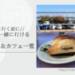 Blog Banner dog friendly cafe and restaurant list in atami shizuoka