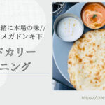 Blog Banner_travel with dog_hang-out with dog_lunch with dog_Indian Curry Dining Cobara-Hetta in Motomachi Yokohama