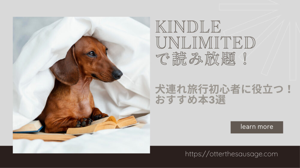 Blog Banner_otter the dachshund_travel with dog_dog blog_best three books for dog travel beginner on kindle unlimited