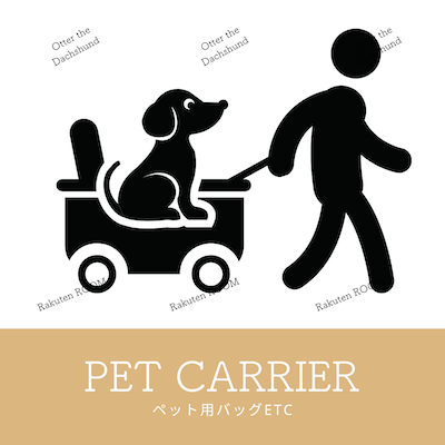 Blog image_犬とお出かけ_犬ブログ_【横浜】参加店全公開！ペット博2023参加レポート-2022との違いも紹介_参加店カテゴリー画像_ペットバッグ