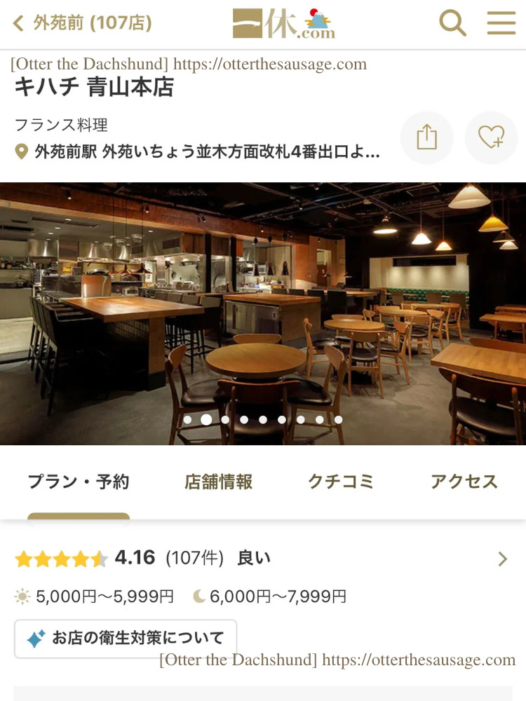 photo_ 犬と旅行_犬連れ旅行_【東京】キハチ 青山本店-ネットで予約できる！犬連れで優雅なアフタヌーンティー_オッターはダックスフンド_一休レストラン_キハチ青山本店