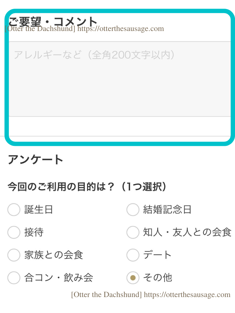 photo_ 犬と旅行_犬連れ旅行_【東京】キハチ 青山本店-ネットで予約できる！犬連れで優雅なアフタヌーンティー_オッターはダックスフンド_一休レストラン_キハチ青山本店_予約方法要望欄