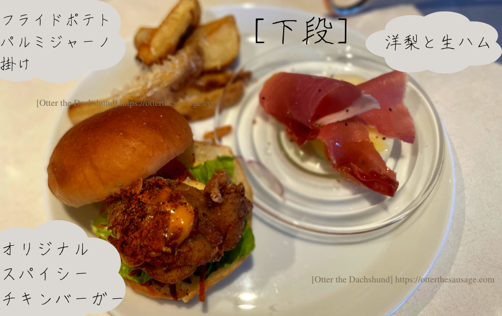 photo_ 犬と旅行_犬連れ旅行_【東京】キハチ 青山本店-ネットで予約できる！犬連れで優雅なアフタヌーンティー_オッターはダックスフンド_アフターヌーンティー_CHOCOLATE ＆ MARRON Special_下段メニュー