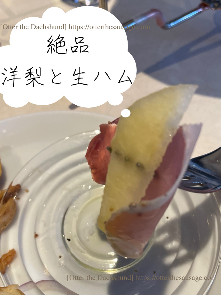 photo_ 犬と旅行_犬連れ旅行_【東京】キハチ 青山本店-ネットで予約できる！犬連れで優雅なアフタヌーンティー_オッターはダックスフンド_アフターヌーンティー_CHOCOLATE ＆ MARRON Special_洋梨と生ハム