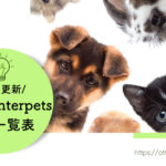 Blog Banner_interpets-2023-exhibitor-list