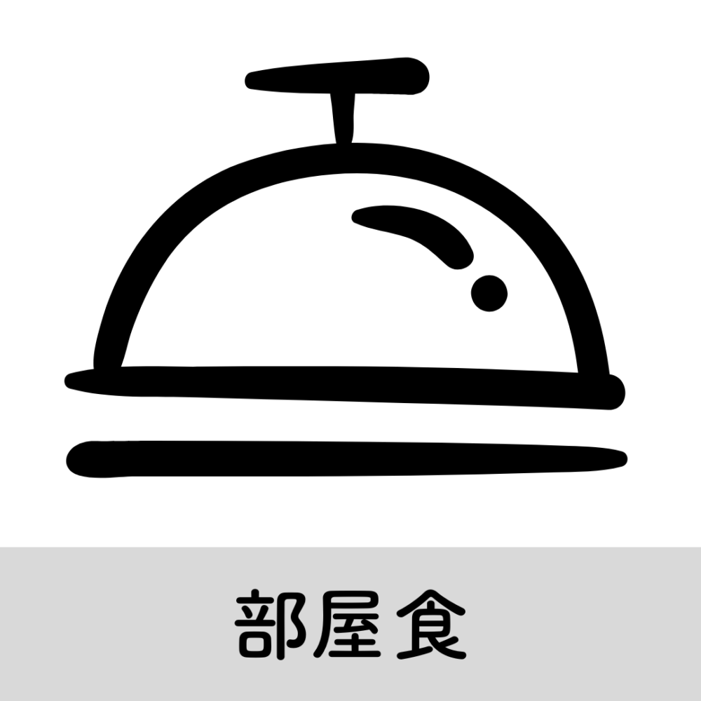 Blog image_hotel Category_ホテルカテゴリー_Otter the Dachshund_カニンヘンダックスフンド犬旅ブログ_部屋食