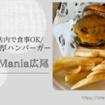 Blog Banner_dog friendly restaurant in Tokyo Japan_Burger Mania Hiroo_hang out with dogs_Otter the Dachshund