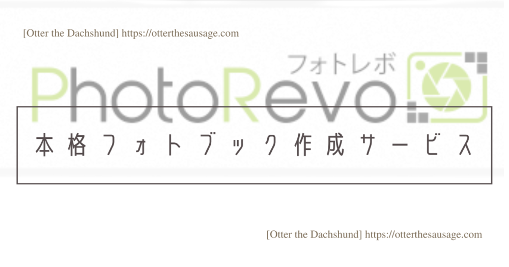Blog Header image_犬と旅行_犬連れ旅行_PhotoRevo_フォトレボ_Blog Header image_犬と旅行_犬連れ旅行_PhotoRevo_フォトレボ_本格フォトブック作成サービス：PhotoRevo（フォトレボ）
