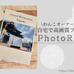 Blog Banner_photorevo_photobook