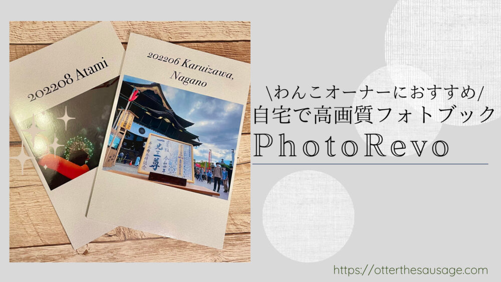 Blog Banner_photorevo_photobook