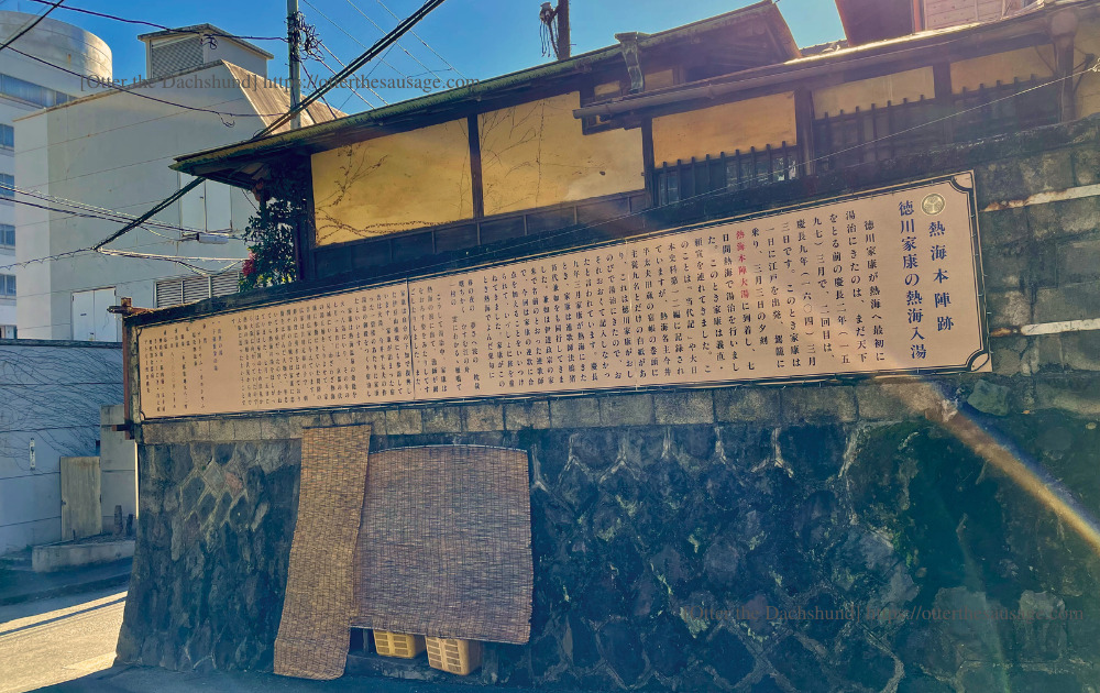 enjoy atami with dog hot spring stroll plan_travel with dog_【熱海】愛犬と一緒に楽しむ！おすすめ温泉街ぶらり散歩プラン_202302_大湯_徳川家康看板