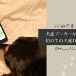 Blog Banner-inunokimochi-magazine-review-202306