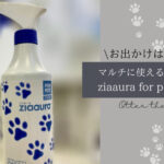 Blog Banner_ziaaura-for-pets_hypochlorous-acid-water_review