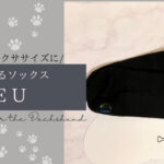 Blog Banner_review-support_socks-airise_u