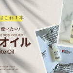 Blog Banner_skincare-oil-review_agile-cosmetics-project_white-oil