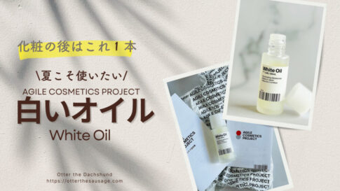Blog Banner_skincare-oil-review_agile-cosmetics-project_white-oil