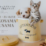 Blog Banner_dog-goods-brand_onekosama-oinusama_winter-sale