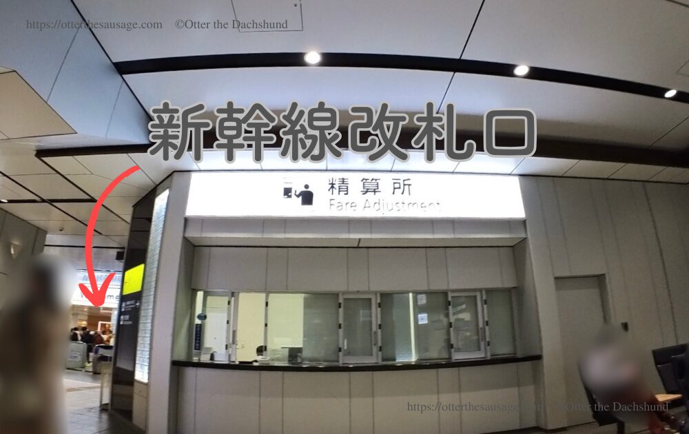 photo_shinkansen hiroshima station_広島駅_普通手回り品切符購入できる場所_清算所