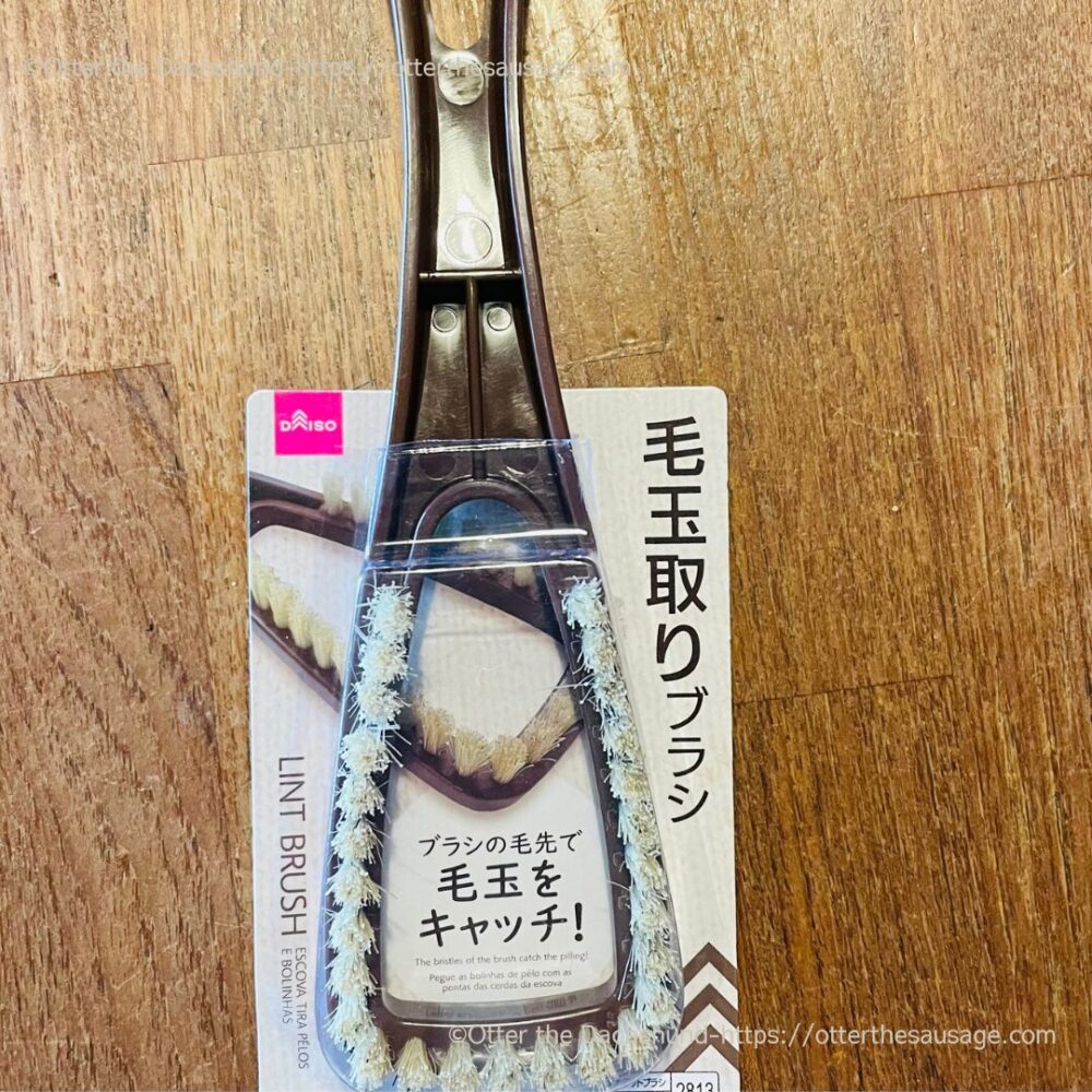 DAISO Furball Brush_ダイソー 毛玉取りブラシ